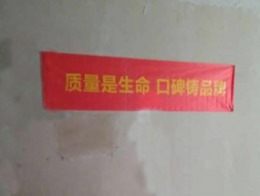 吉筑装饰-张窝施工工地