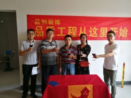 天房天拖2号楼
