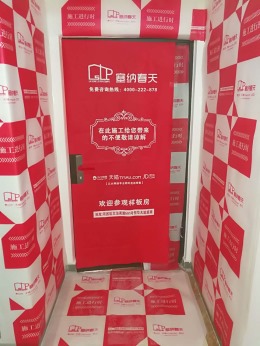 【塞纳春天装饰】诗景雅苑开工保护