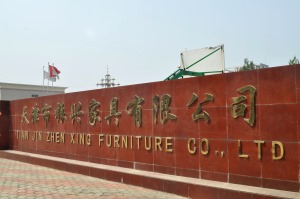 公司介绍