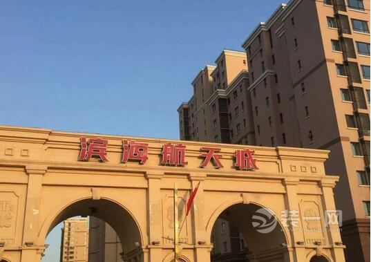 天津装修网滨海航天城业主装修日记