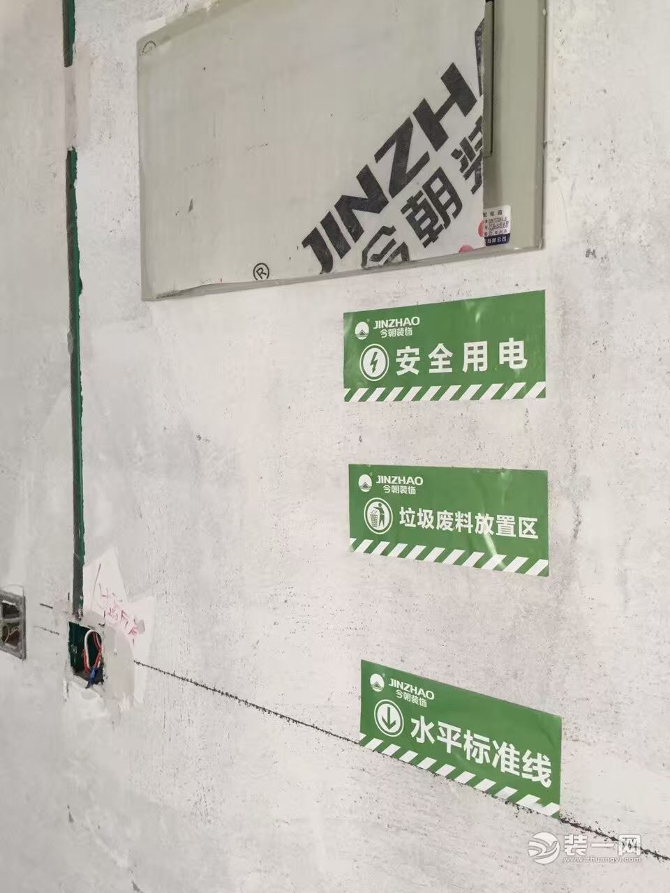 水电改造图片